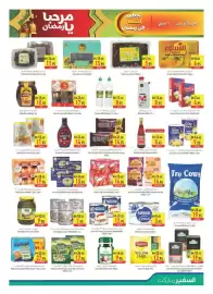 Safeer Market catalogue week 6 Page 9