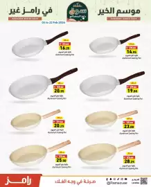 Aswaq Ramez catalogue Page 2