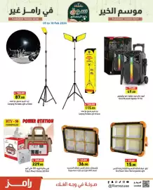 Aswaq Ramez catalogue Page 11