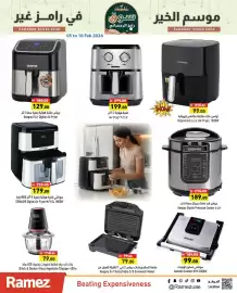 Aswaq Ramez catalogue Page 6