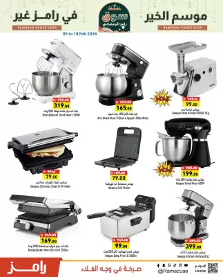 Aswaq Ramez catalogue (valid until 18-02)