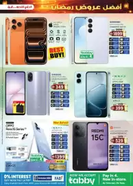 KM Trading catalogue Page 17