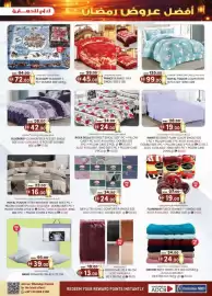 KM Trading catalogue Page 21