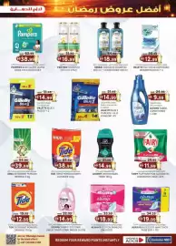 KM Trading catalogue Page 25