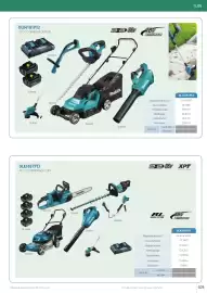 Makita folder Pagina 162