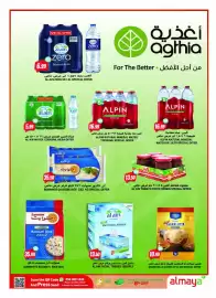 Almaya supermarket catalogue week 6 Page 8