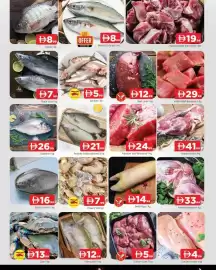 Abraj Al Madina catalogue week 6 Page 2