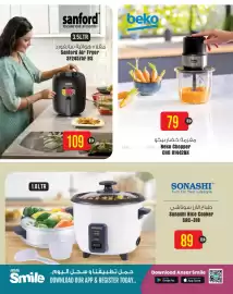 Ansar Mall catalogue Page 4