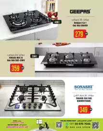 Ansar Mall catalogue Page 7