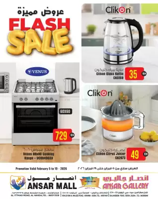 Ansar Mall catalogue (valid until 19-02)