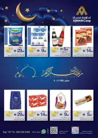 Ajman Market catalogue week 6 Page 1