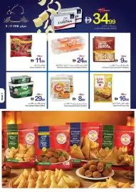 Ajman Market catalogue week 6 Page 13