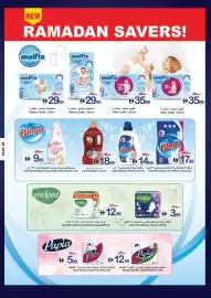 Ajman Market catalogue week 6 Page 17