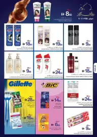 Ajman Market catalogue week 6 Page 18