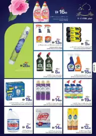 Ajman Market catalogue week 6 Page 22