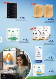 Ajman Market catalogue week 6 Page 23