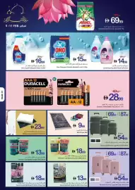 Ajman Market catalogue week 6 Page 31