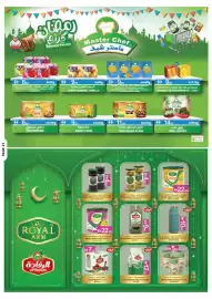 Ajman Market catalogue week 6 Page 32
