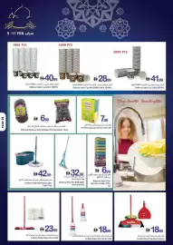 Ajman Market catalogue week 6 Page 37
