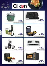 Ajman Market catalogue week 6 Page 40