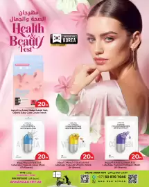 Ansar Mall catalogue Page 4