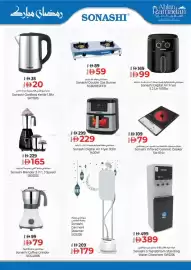Kenz Hypermarket catalogue week 6 Page 20