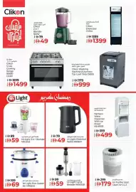 Kenz Hypermarket catalogue week 6 Page 25