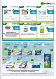 PatikaPlus akciós újság Oldal 3