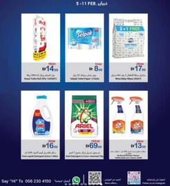 Ajman Market catalogue week 6 Page 10