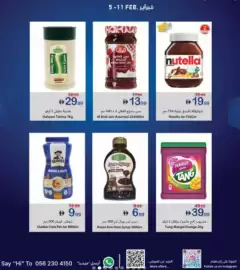 Ajman Market catalogue week 6 Page 2