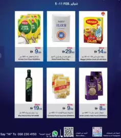 Ajman Market catalogue week 6 Page 6