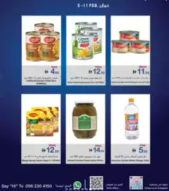 Ajman Market catalogue week 6 Page 7