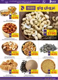 Megamart catalogue week 6 Page 11