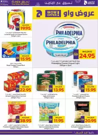 Megamart catalogue week 6 Page 13