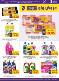 Megamart catalogue week 6 Page 31