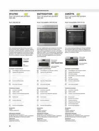 Catalogue IKEA page 26