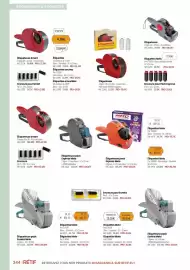 Catalogue Retif page 244