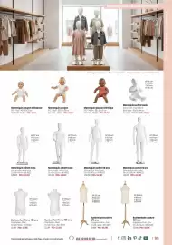 Catalogue Retif page 95