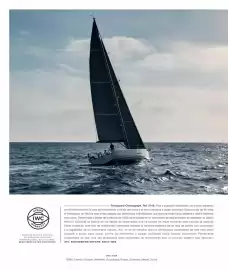 Catalogue Lipault page 6