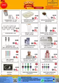 West Zone Supermarket catalogue Page 2
