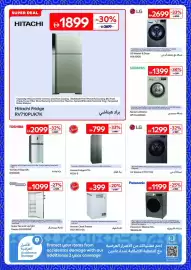 Carrefour catalogue Page 10