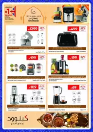 Carrefour catalogue Page 3