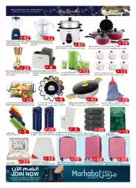 Rawabi Market catalogue Page 10