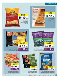 Sharjah Co-op catalogue Page 12