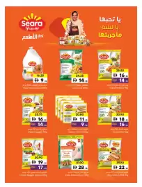 Sharjah Co-op catalogue Page 14