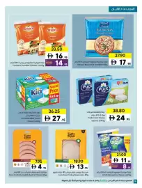 Sharjah Co-op catalogue Page 16