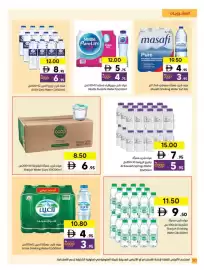 Sharjah Co-op catalogue Page 20