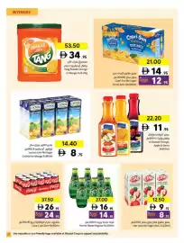 Sharjah Co-op catalogue Page 21