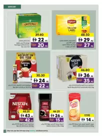 Sharjah Co-op catalogue Page 23
