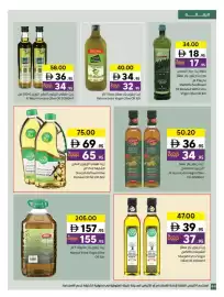 Sharjah Co-op catalogue Page 44
